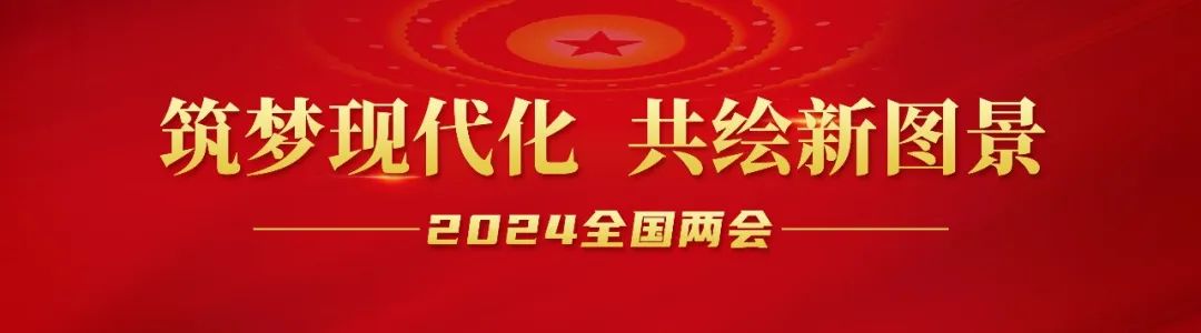 20240306-0-邦普循環(huán)組織收看第十四屆全國人民代表大會(huì)第二次會(huì)議開幕會(huì).jpg