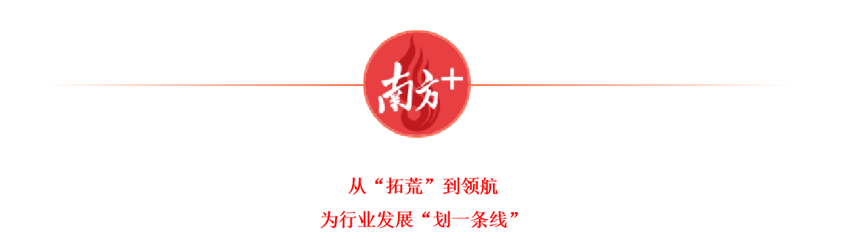 《南方日報》報道4.png