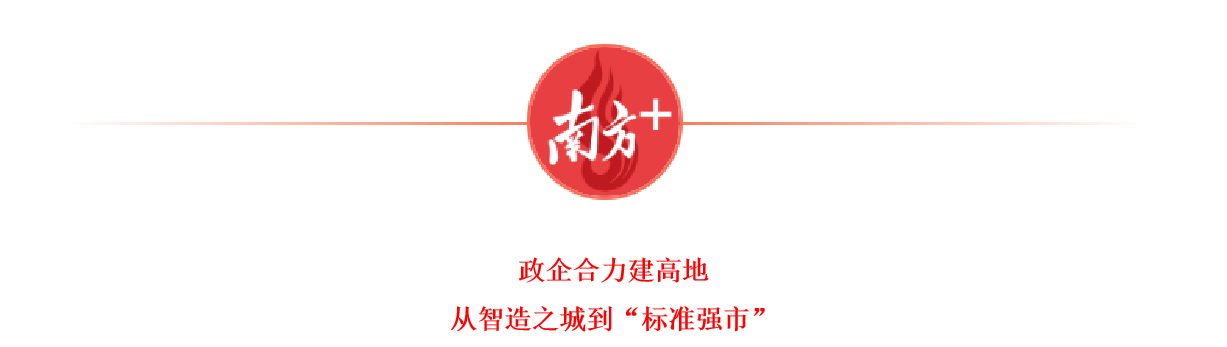 《南方日報》報道5.png